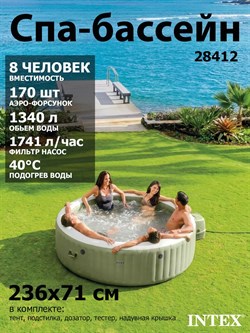 Intex 28412 Надувной СПА бассейн / Бассейн -джакузи PureSpa Bubble Therapy / 236x71 см - фото 204482