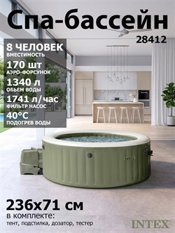 Intex 28412 Надувной СПА бассейн / Бассейн -джакузи PureSpa Bubble Therapy / 236x71 см - фото 204483