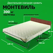 Раскладушка премиум класса МОНТЕВИЛЬ  двуспальная с матрасом + изголовье (200х130х40см)