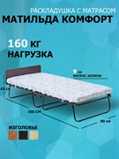 Раскладушка с матрасом / кровать-тумба Матильда Комфорт 900 КМ ВЕНГЕ