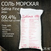 Соль пищевая / морская для ванны, бассейна SALINA FINE  (Иран) 99.4% 25 кг
