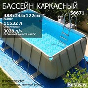 Прямоугольный каркасный бассейн Bestway 56671 + песочный фильтр-насос, лестница, тент  (488х244х122)