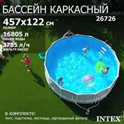 Каркасный бассейн Prism Frame Intex 26726 + фильтр-насос,лестница,тент,подстилка (457х122см)