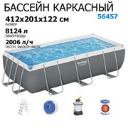 Bestway 56457 / Каркасный бассейн  + песч.фильтр-насос 220В, лестница (412x201x122см)
