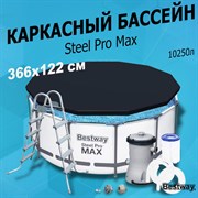 BestWay 56420 / Каркасный бассейн Steel Pro MAX / 366х122 см +фильт насос, лестница, тент