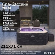 Intex 28450 Надувной СПА бассейн / Spa бассейн-джакузи гидромассажный (211х71см) Intex 28450 Надувной СПА бассейн / Spa бассейн-джакузи гидромассажный (211х71см)