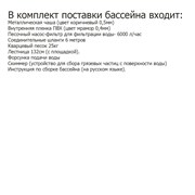 Морозоустойчивый бассейн Лагуна 2,5 х 1,25м- коричневый, пленка мрамор 0/4 мм / + скиммер, фильтр песочный, лестница, песок - копия