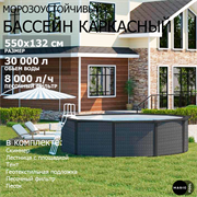 Морозоустойчивый бассейн MAGIC POOL / 550х132 см / скиммер, тент, подложка, песочный фильтр / цвет ротанг / KITPR5513R Морозоустойчивый бассейн MAGIC POOL / 550х132 см / скиммер, тент, подложка, песочный фильтр / цвет ротанг / KITPR5513R