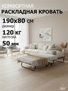 Раскладушка односпальная с матрасом / 190 х 80 см / Виктория 800 М