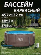 Каркасный бассейн  / 457х132см / Laguna Vista P20-1552-B +фильт насос, лестница, тент, подстилка, набор для чистки, скиммер