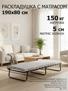 Раскладушка с матрасом Leset 203 (190х80х33,5)