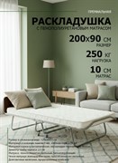 Премиальная раскладушка с матрасом  200х90 см + изголовье РЕНЕССАНС / Венге