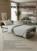 Раскладушка с матрасом 200х90 см / раскладная кровать на ламелях Отель Премиум, цвет ВЕНГЕ