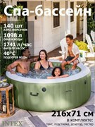 Intex 28428 Надувной СПА бассейн / Бассейн -джакузи PureSpa Bubble Therapy   (216x71)