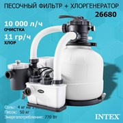 Intex 26680 / Хлоргенератор с фильтрующим насосом для бассейна (10000л/ч)