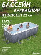 Bestway 56722 / Прямоугольный каркасный бассейн  412х201х122 см + фильтр-насос, лестница