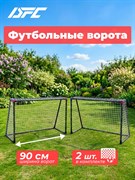 Футбольные ворота из стали DFC JC-8101ST2 (90 х 48 см) / 2 шт