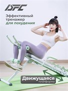 Многофункциональная скамья для пресса DFC KR-1005G