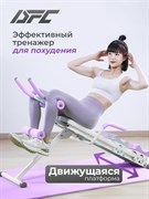 Многофункциональная скамья для пресса DFC KR-1005P