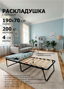 Раскладушка с матрасом Спарта / 190 х 70 см / ламели, нагрузка 200 кг