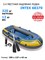 Надувная лодка Intex 68370 Challenger 3 Set + вёсла, руч.насос - фото 185777