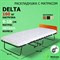 Раскладушка / складная кровать с матрасом DELTA 200x90см - фото 187454