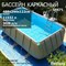 Прямоугольный каркасный бассейн Bestway 56671 + песочный фильтр-насос, лестница, тент  (488х244х122) - фото 188068