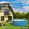 Intex 28242 / Круглый каркасный бассейн (457х122см) + фильтр-насос, лестница, тент, подстилка - фото 188325