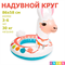 Надувной круг для плавания Лама Intex / 3-6 лет / 86х58 см - фото 193276