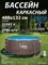 Каркасный бассейн / 488х132см / Laguna Vista Р20-1652-B +фильт насос, лестница, тент, подстилка, набор для чистки, скиммер - фото 197653