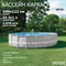 Intex 26732 / Каркасный бассейн / 549х122 см+ фильтр-насос,лестница,тент,подстилка - фото 199702