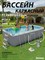Bestway 56456 / Каркасный бассейн / 412х201х122см + фильтр-насос, лестница