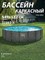 Р20-1852 / Бассейн каркасный Swing pools  549х132 см / Без комплектации - фото 200206