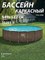 Р20-1848 / Бассейн каркасный Swing pools  549х122 см / Без комплектации - фото 200218