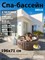 Bestway 6001S / Надувная джакузи Lay Z Spa Dominica 196x71см