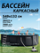 Intex 26330 NEW / Каркасный бассейн / 549х132 / Ultra XTR Frame + песочный фильтр насос 7900 л/ч, лестница, тент, подстилка - фото 204137